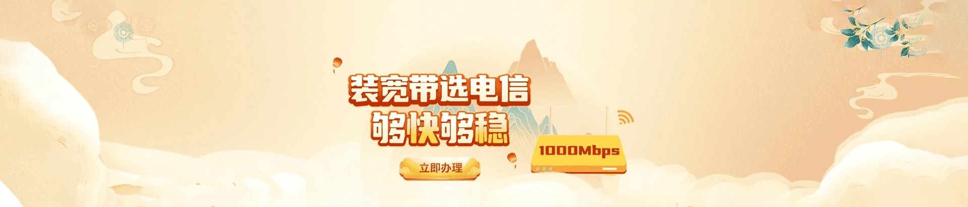 新宾满族自治县电信宽带