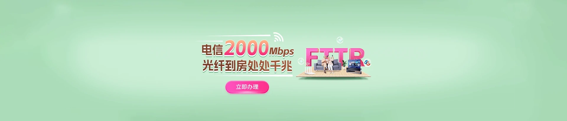 新宾满族自治县电信宽带